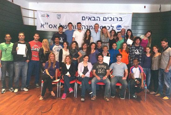 Conference in Israel